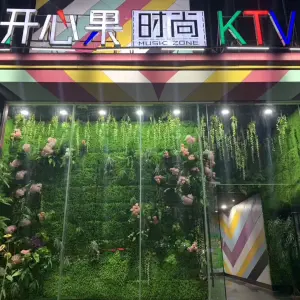 开心果时尚KTV（金田思达购物广场店）