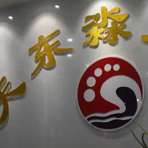 天东淼足浴（双桥店）