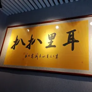 耳里扒扒采耳馆（运河上街店）