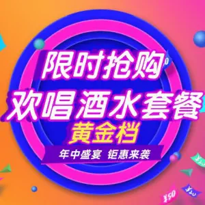 唯品主题量贩式KTV的logo