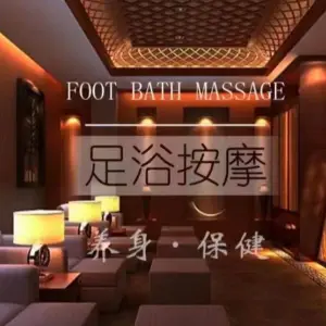 豪庭养生会所·足疗按摩SPA（东方威尼斯店）