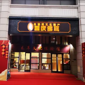 佛耳采耳文化体验馆（保利店）