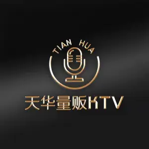 天华量贩KTV（万达广场店）