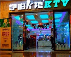 学府K馆 KTV(蛟龙港店)