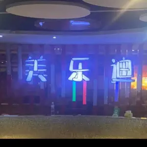 美乐迪KTV（内黄店）