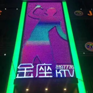 金座KTV（河滨路店）