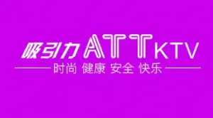 吸引力ATT KTV(东大店)