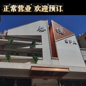 泰境SPA