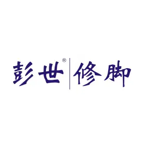 彭世修脚（远洋店）