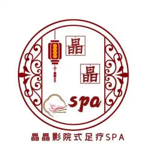 晶晶影院式足疗SPA