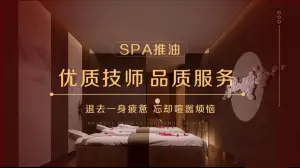 云水谣养生SPA