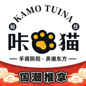 咔猫·连锁推拿（王府井店）