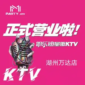 明乐迪概念KTV（万达店）