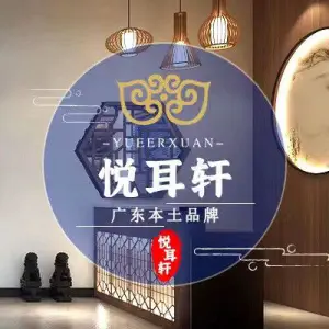 悦耳轩专业采耳馆（国贸店）