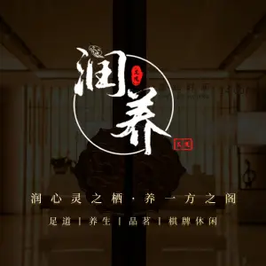 合肥洲际酒店润养足道