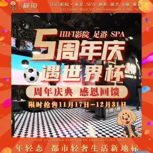 秘地·影院式足浴SPA（曲江金地店）