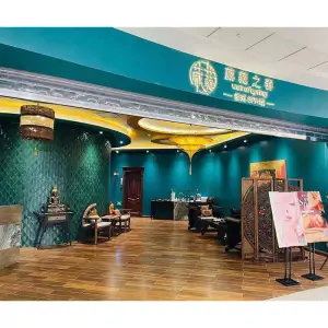 葳蕤之春按摩SPA（德港万达店）