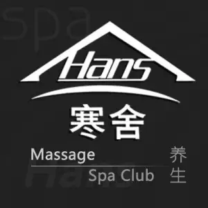 寒舍养生Spa