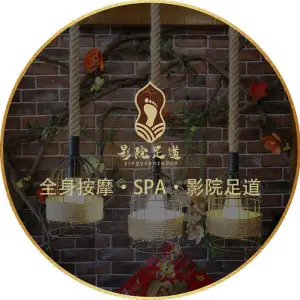 覌唐影院足道SPA会馆（通州店）