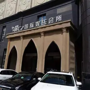 盛汇国际娱乐会所（文苑路店）