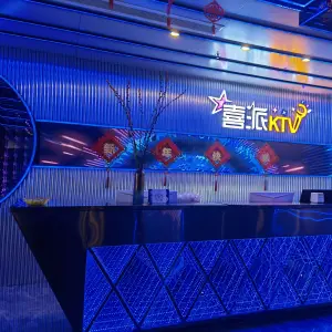 喜派量贩式KTV（赤岗顺通商业广场店）