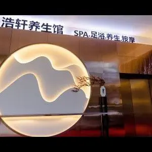 浩轩SPA（嘉陵店）