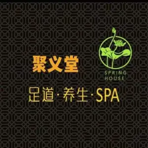 聚義堂SPA会所