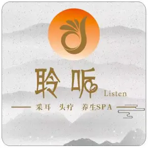 聆听 LISTEN SPA（中梁店）