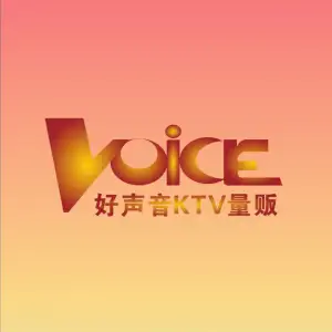 好声音主题KTV（帝景苑店）