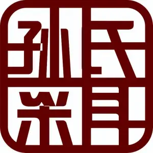 孙氏采耳（新风街店）