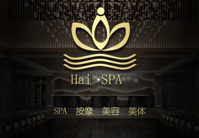 海SPA（火车南站大鼎世纪酒店店）