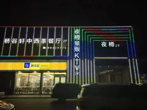 夜樽量贩KTV