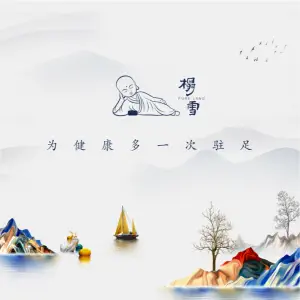 榻雪足道（雾都广场店）