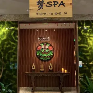 梦SPA