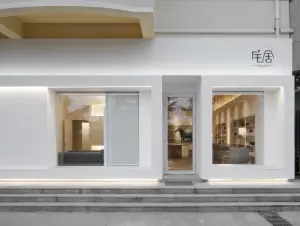 宅舍 | HOUSE 推拿院（香港东路店）