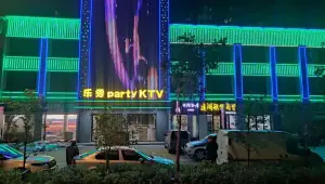 乐秀Party·KTV（建湖店）