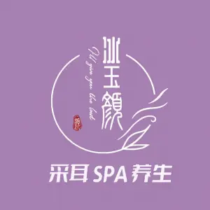 冰玉颜采耳（星光店）