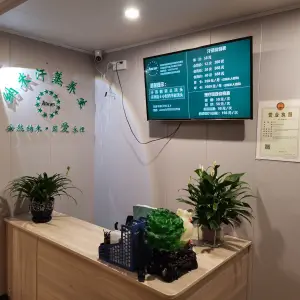 安然纳米汗蒸养生馆（花果园m区店）