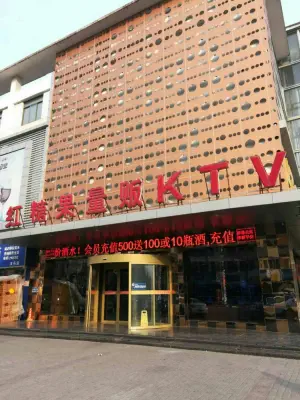 红糖果量贩KTV（义乌店）