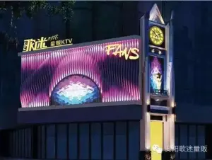 歌迷量贩KTV（中华店）