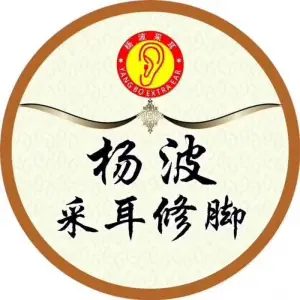 杨波采耳（百信广场店）