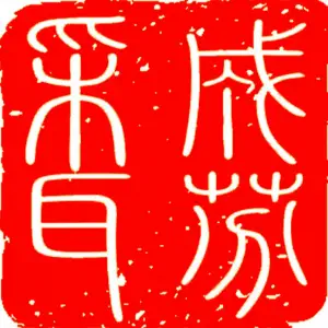 成芬采耳（南苑国际店）的logo