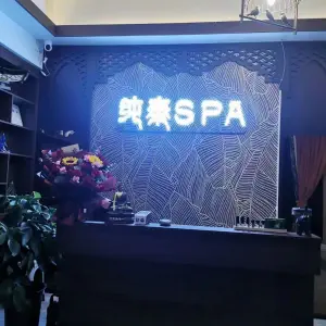 纯泰古法泰式香薰SPA