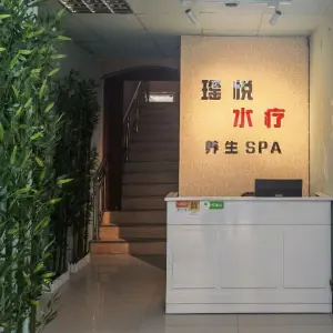 瑶悦养生massage spa