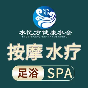 水忆方健康水会（金龙华广场店）