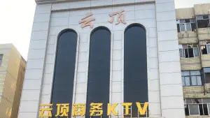 新云顶量贩KTV