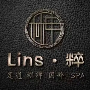 林申Lins·粹·足道·SPA·棋牌