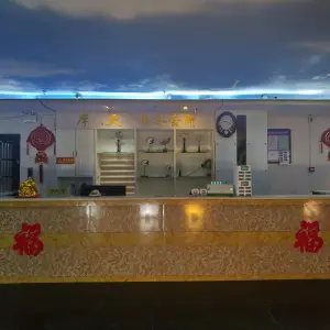 海悦保健美容足疗（府城店）