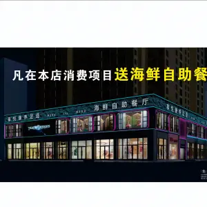 享悦康养足道（石桥铺美立方店）