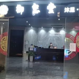 御玺堂养生足道（大江东宝龙广场店）